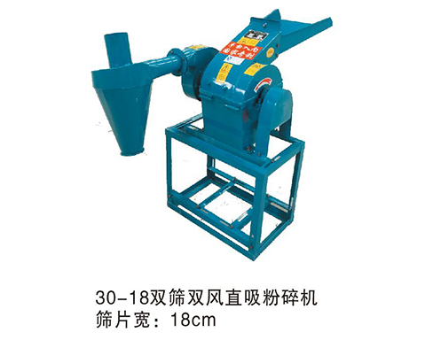 小型萬(wàn)能粉碎機(jī)