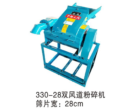 雙風(fēng)道粉碎機(jī)