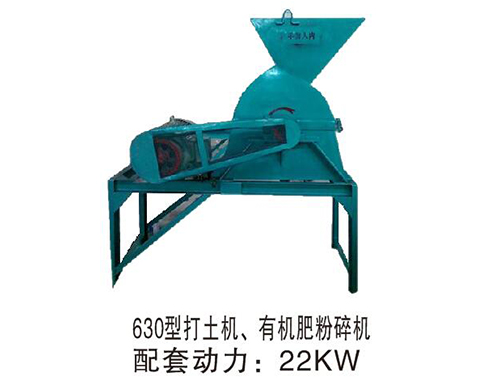 腐殖土粉碎機(jī)價(jià)格