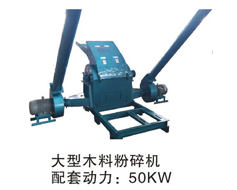 腐殖土粉碎機